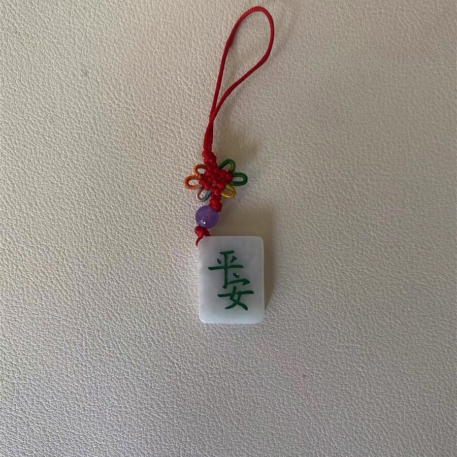 【fortune】缅甸翡翠a货麻将平安二字雕刻特色手机挂复古钥匙扣