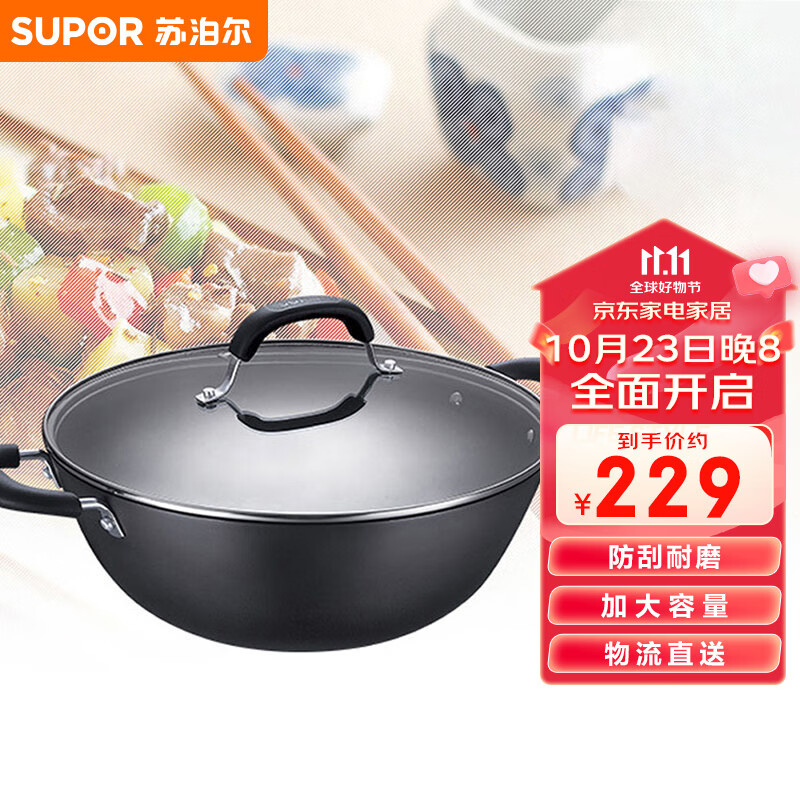 苏泊尔supor 铸铁双耳无涂层深型炒锅36CM耐磨铁锅燃气电磁炉通用FC36Y1使用感如何?