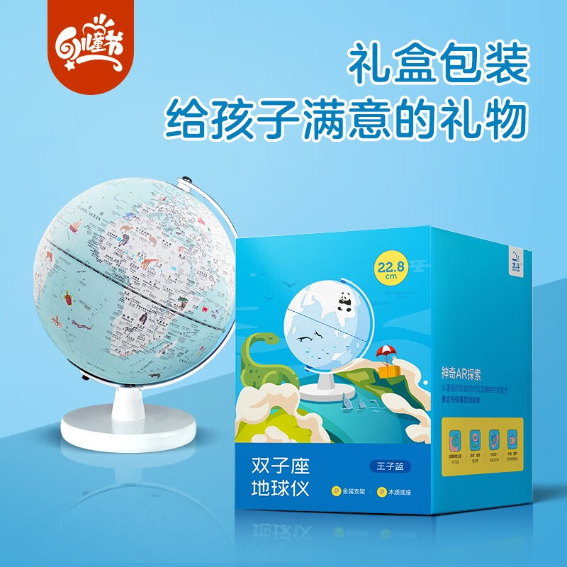 北斗(dipper)双子座ar智能语音灯光地球仪王子公主版马卡龙色3d立体黑