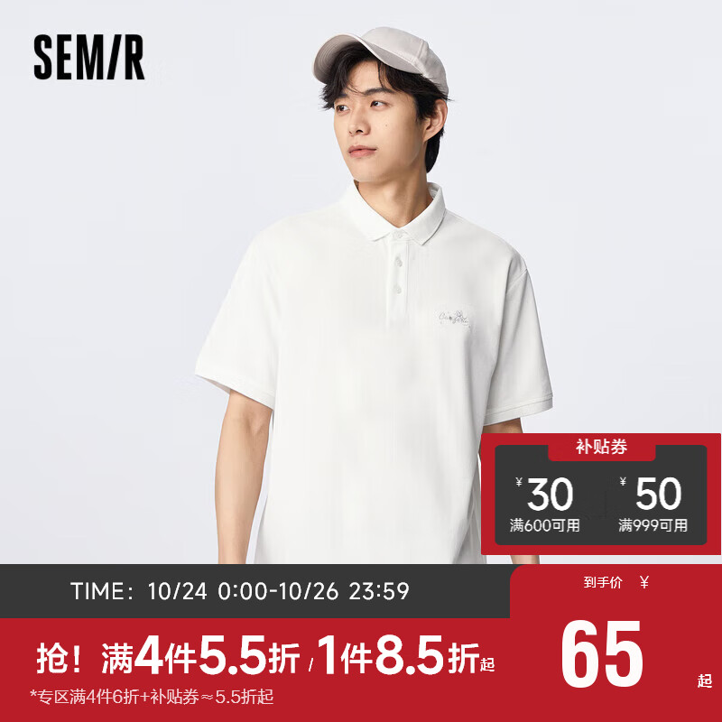 森马（Semir）POLO衫男2023年夏季舒适通勤潮流休闲风商务短袖上衣109323115104怎么样,好用不?