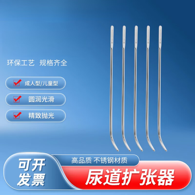 泌尿科尿道口扩张器医用尿道扩张器不锈钢成人儿童男性尿道口探子条堵