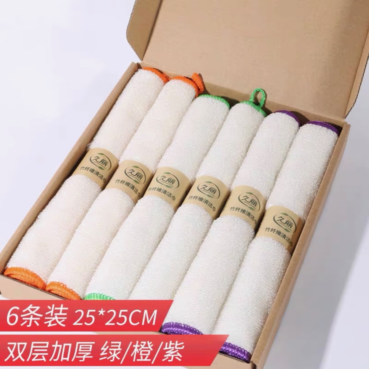久丽洗碗布厨房抹布吸水不掉毛双层加厚不易沾油洗碗巾 多色混搭 25x25【一盒6条整装】