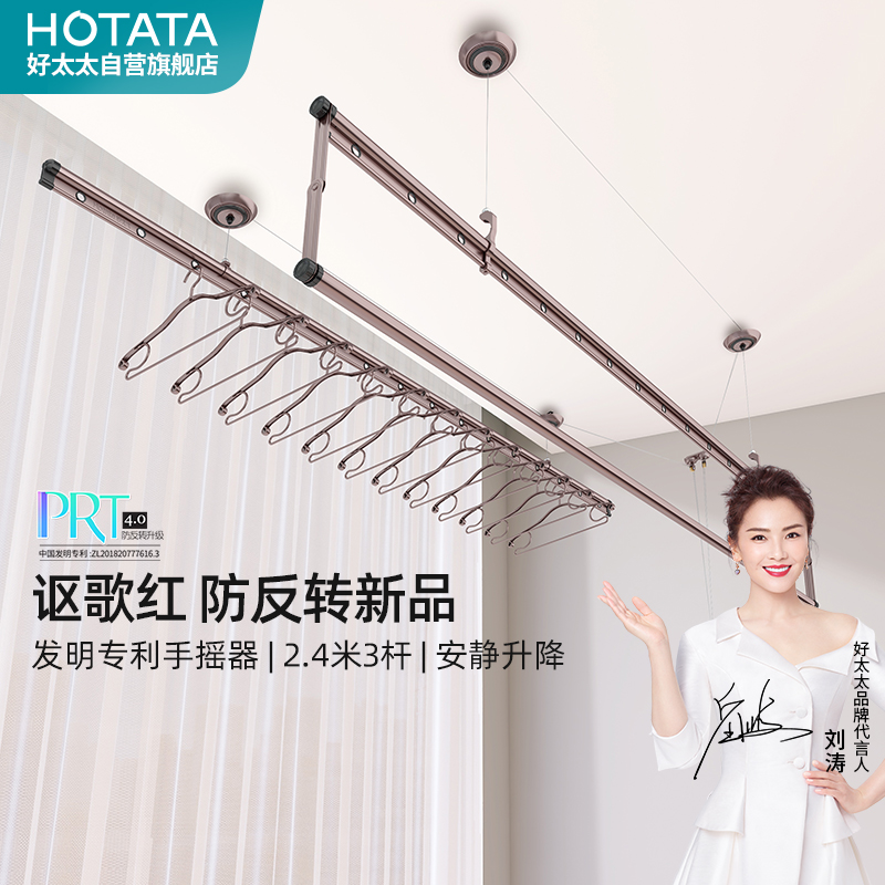 优缺点解析【好太太好太太D-1076晾衣架手摇晾衣架】质量好不好？剖析怎么样？