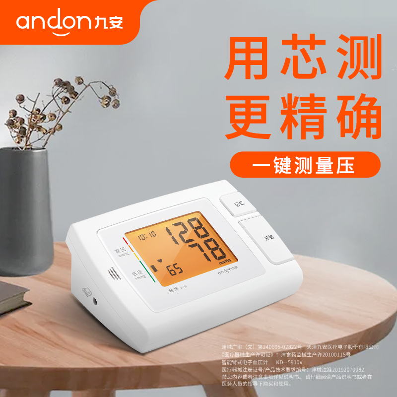 iHealth血压计价格趋势及购买指南