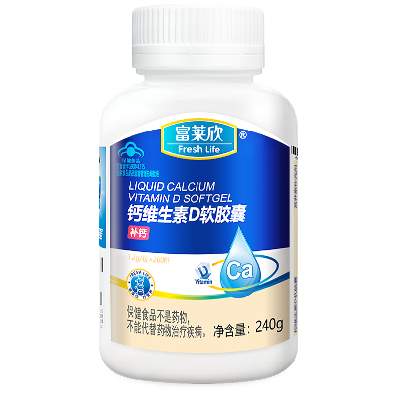 富莱欣：您身体健康的最佳选择|钙历史价格走势助手