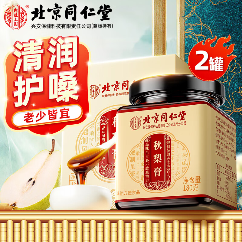 ���ڲ�����ͬ���ñ���ͬ���������ѩ�����˸��ͯ���۰ٺ��������߾ջ��ʲ������ 2��װ360g