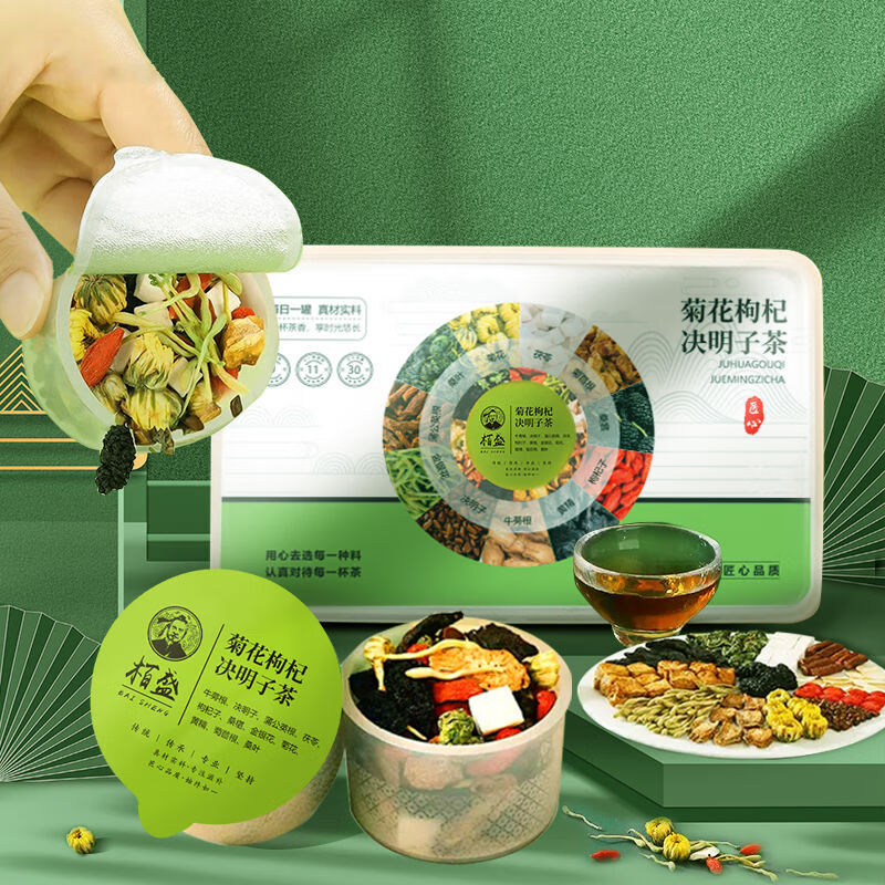 同仁堂金银花菊花枸杞决明子小罐装茶明日清火口干口气柑火口臭护矸熬夜 1周期[30罐30天]升级礼盒+人参
