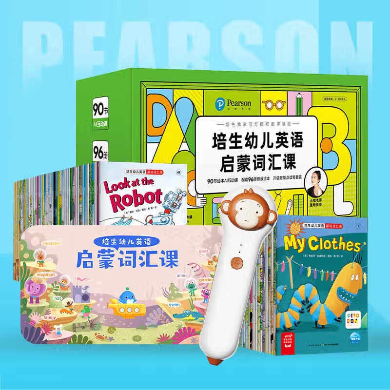 PIYOPEN小猴皮皮AI智能点读笔礼盒套装2-8岁儿童通用中英双语点读家庭早教学习机海豚传媒官方旗舰店 培生幼儿英语启蒙词汇盒子（小猴皮皮点读笔礼盒）