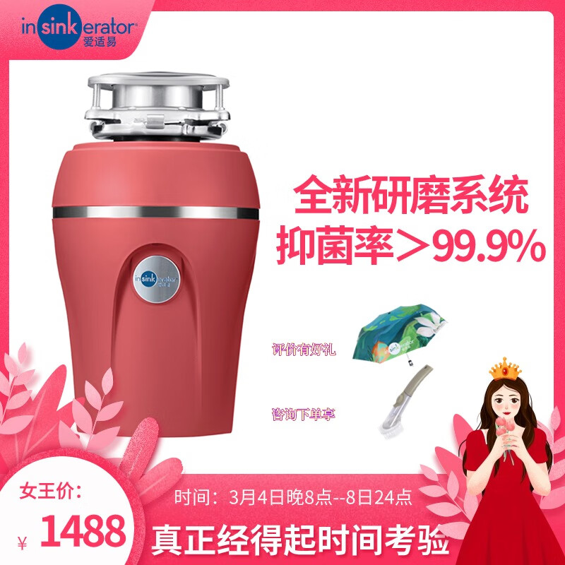 爱适易爱适易ISE 食物垃圾处理器厨房厨余粉碎机厨余垃圾 Pro350