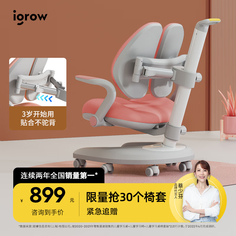 真相选择说说爱果乐（IGROW）贝壳椅儿童学习椅质量怎么样？用了三星期经验分享