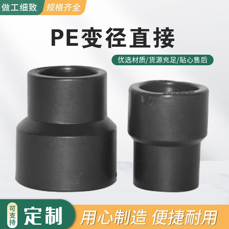梅派 PE变径直接热熔管件异径连接头热熔异径管箍直接头 Φ32*25mm（1寸*6分） 一个价 