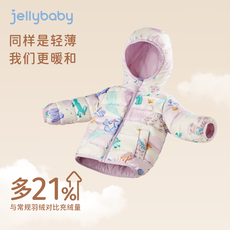 JELLYBABY女孩时髦外套秋冬宝宝轻薄冬装儿童衣服新款女童羽绒服 杏底紫熊 90