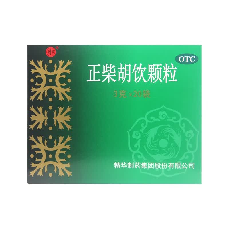 南通 正柴胡饮颗粒 3g*20袋 用于解表散寒 解热镇痛 头痛鼻塞 1盒