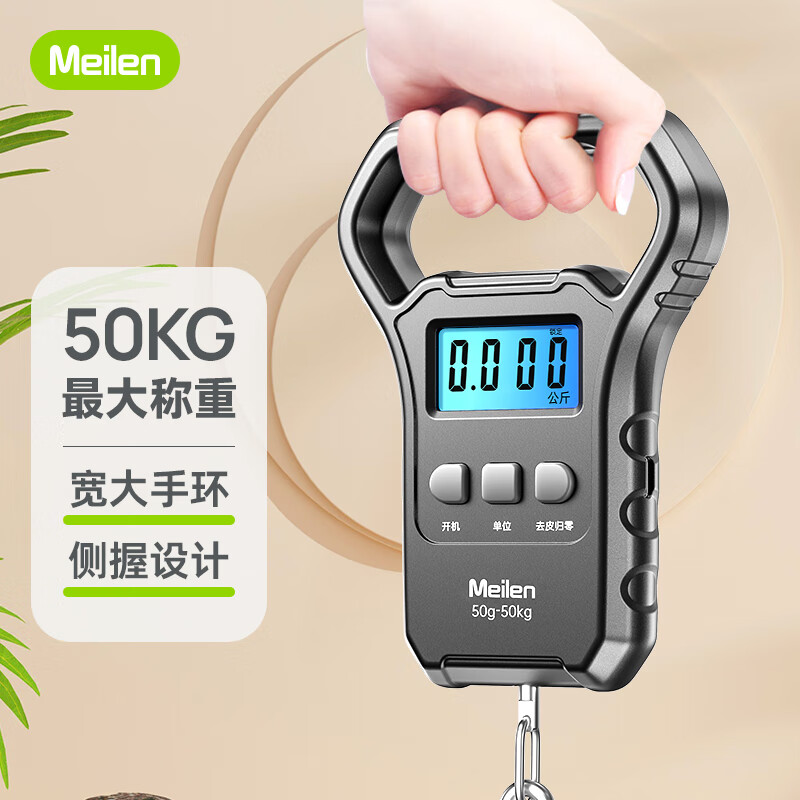 Meilen手提电子秤便携秤弹簧秤称重器吊秤高精度50kg家用行李称菜快递称使用感如何?