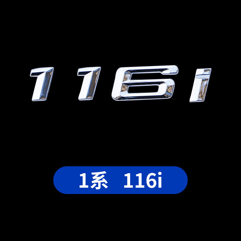 雷静适用宝马1系3系5系7系530li320li740i车标改装数字后尾标志字母贴