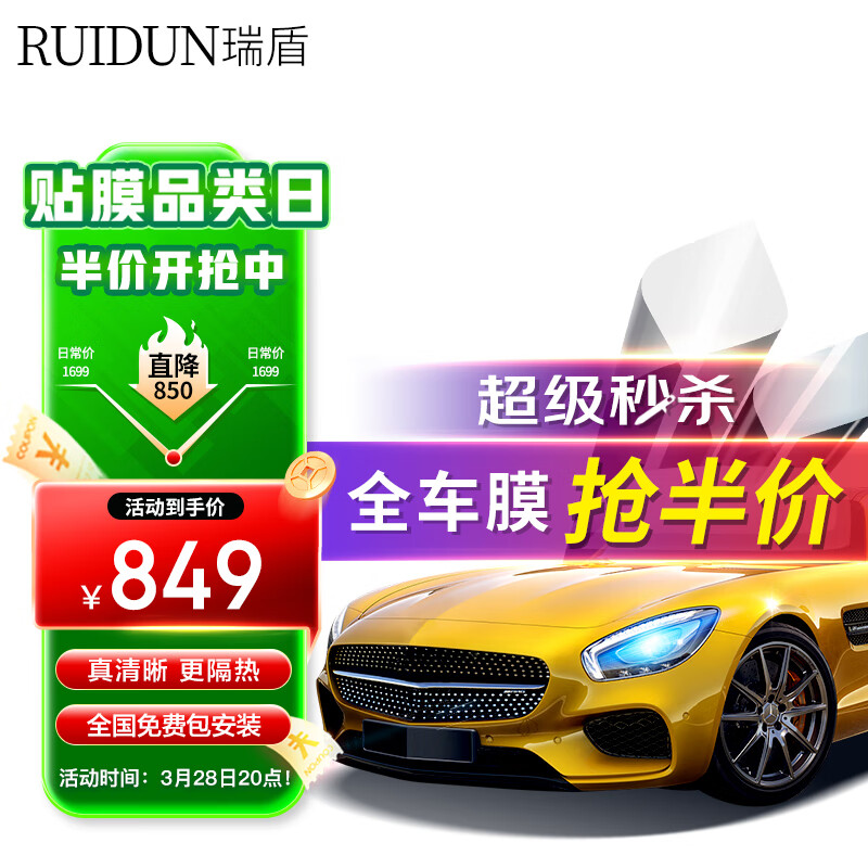 汽车贴膜最全历史价格表|汽车贴膜价格走势图