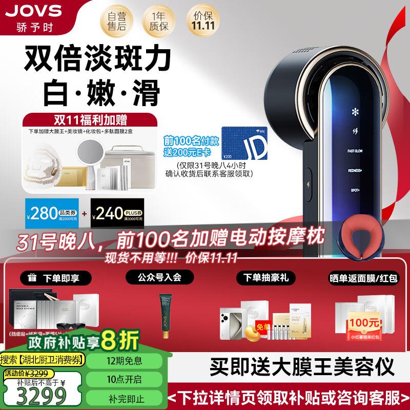 JOVS����ʱ��������������������̺�ͬ����Ů���������������������ǵ�ӡ���׵�������۷��Ǳ�����	