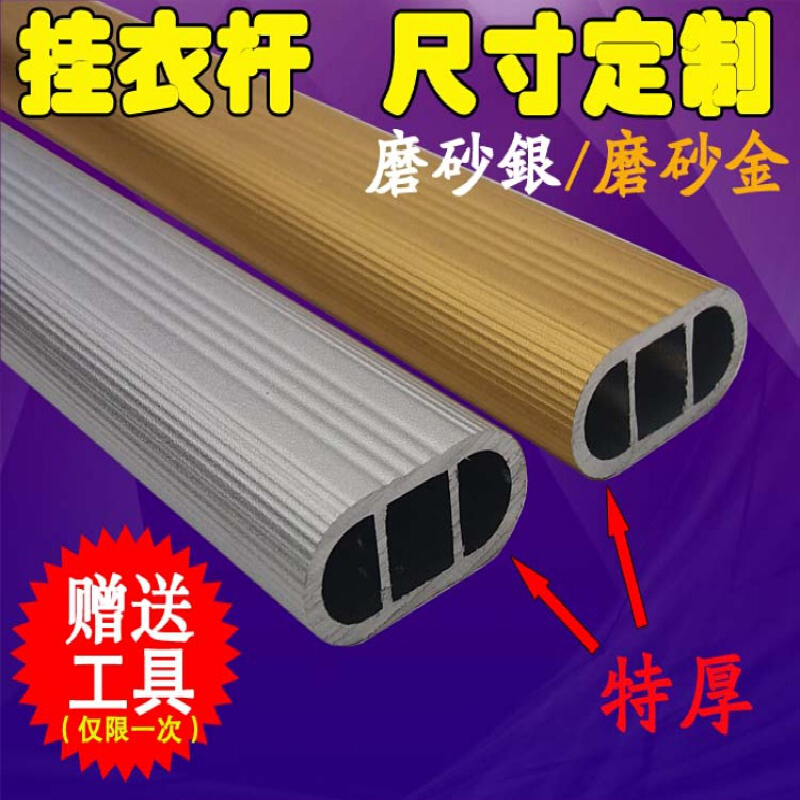 栗鹿鋁合金衣柜掛衣桿 衣櫥桿晾衣桿衣柜五金配件法蘭衣通管雙筋加厚 雙筋銀色桿-10cm價格