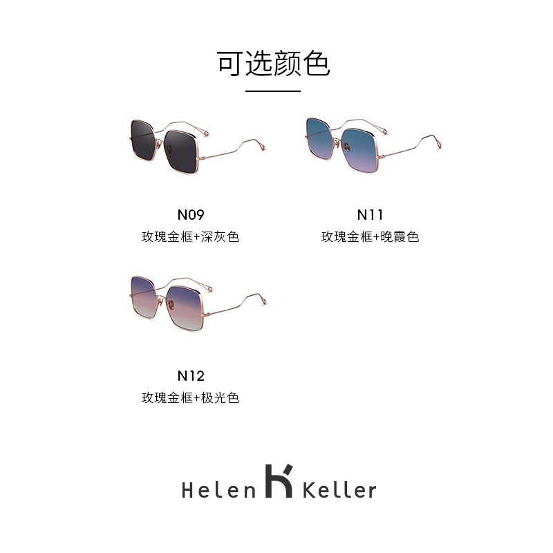 海伦凯勒新款太阳镜女士优雅大框墨镜潮流眼镜H8908 H8908N09玫瑰金框+深灰色