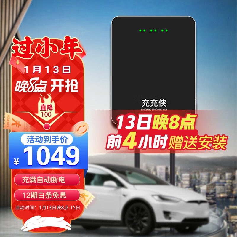 网购汽车充电装备历史价格走势|汽车充电装备价格比较
