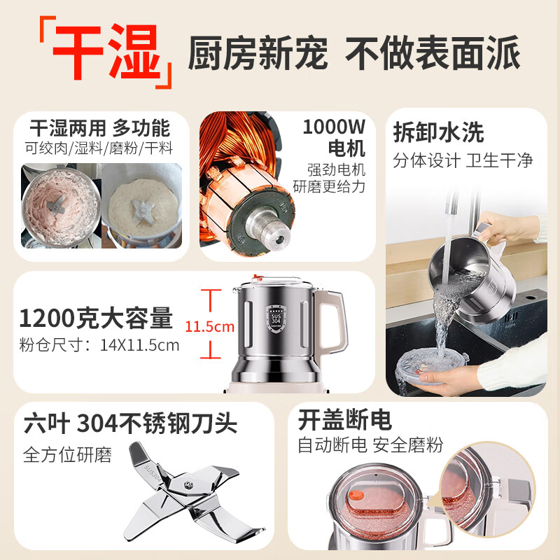 天东干湿两用磨粉机家用小型绞肉粉碎机五谷杂粮研磨机水果超细打粉机破壁机调料湿米玉米粉花生打豆浆 松绿色【加粗电机】1200克/1000W+六片钢刀