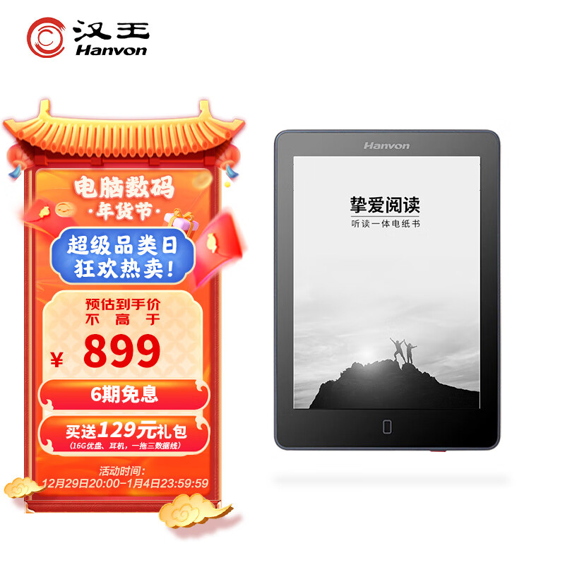 怎样查询京东电纸书产品的历史价格|电纸书价格历史