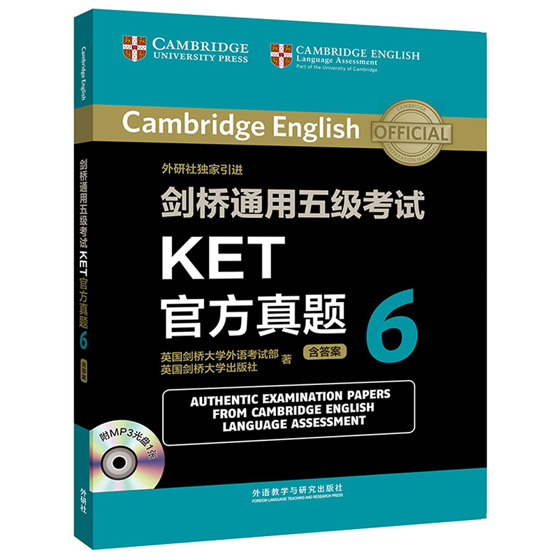 剑桥通用五级考试KET官方真题6（附MP3光盘1张）