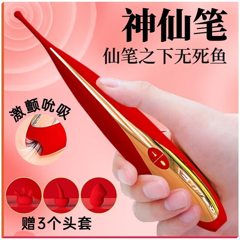 器女插入喷潮振动av棒仙女棒插入式专用的私人用品性辅助工具转珠棒