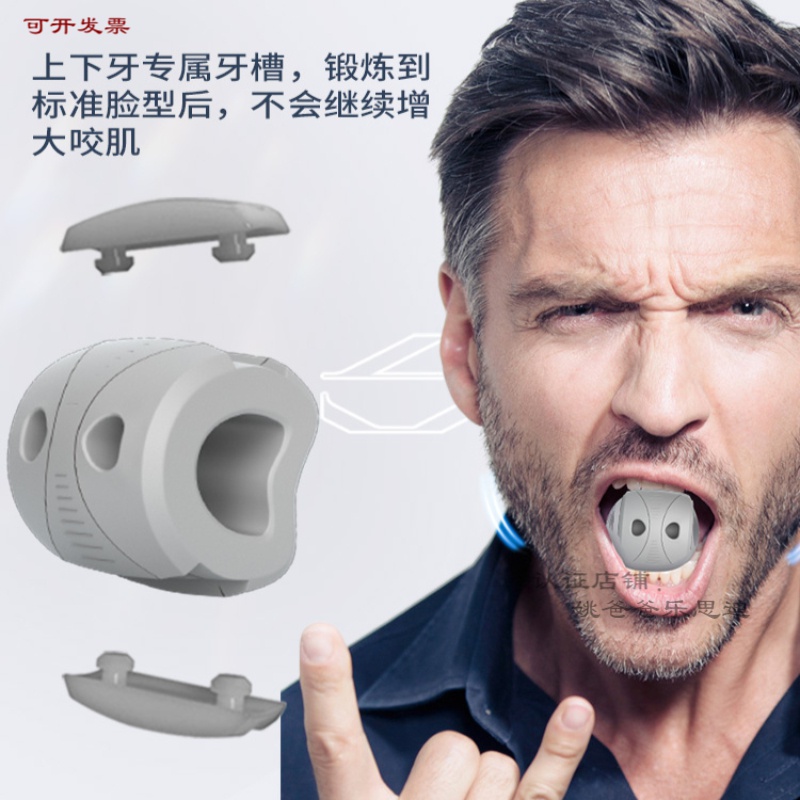脸部训练器男士脸部训练器下颚线锻炼器下颚线锻炼器咬肌咀嚼下颌神器