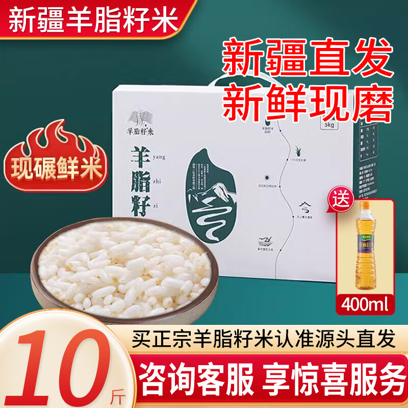 羊脂籽米新疆胚芽米【 2024新米上市】超有大米5kg富硒沙漠优质新米机现碾 羊脂籽米5kg(玉芽长粒)