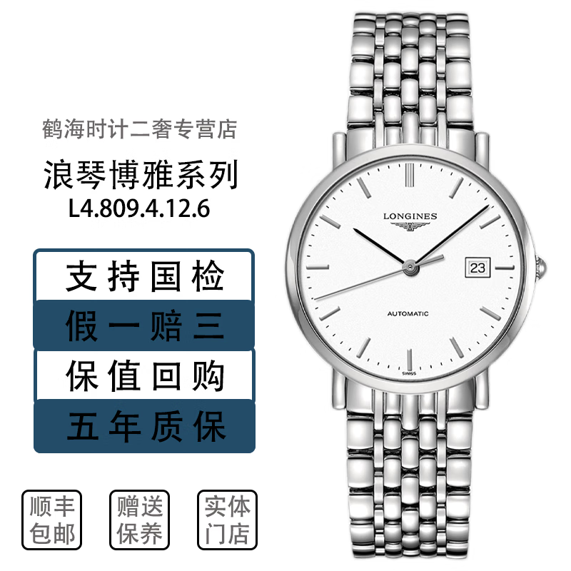 【二手95新】浪琴(longines)博雅系列自动机械 女士腕表 18k间金玫瑰
