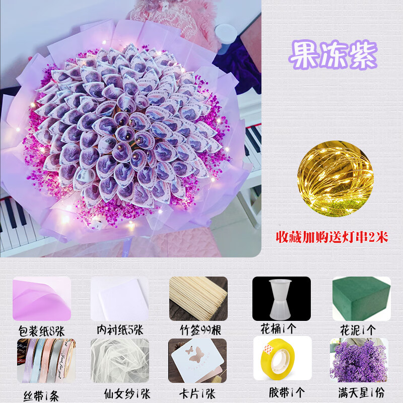 焱思泰有钱花花束成品 网红土豪钞票现金有钱花diy满天星花束包装材料