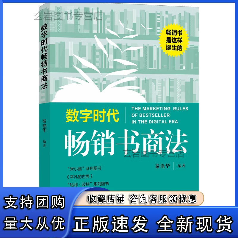 n数字时代书商法