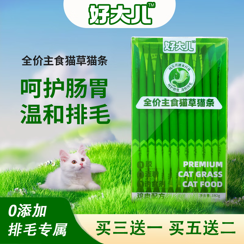 珍致（FancyFeast）潤華年好大兒貓草貓條全價貓草主食貓條去毛球成幼貓貓條貓草濕糧  192g