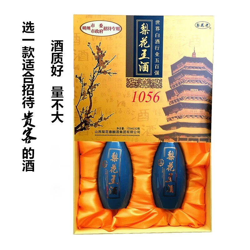 梨花春梨花春山西王酒 山西朔州应县特产名酒梨花春三十年 梨花王45度
