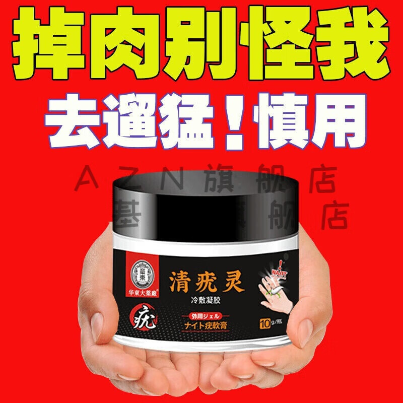 佰束疣瘊灵去脖子小肉粒清忧灵除尤膏去尤液颈部