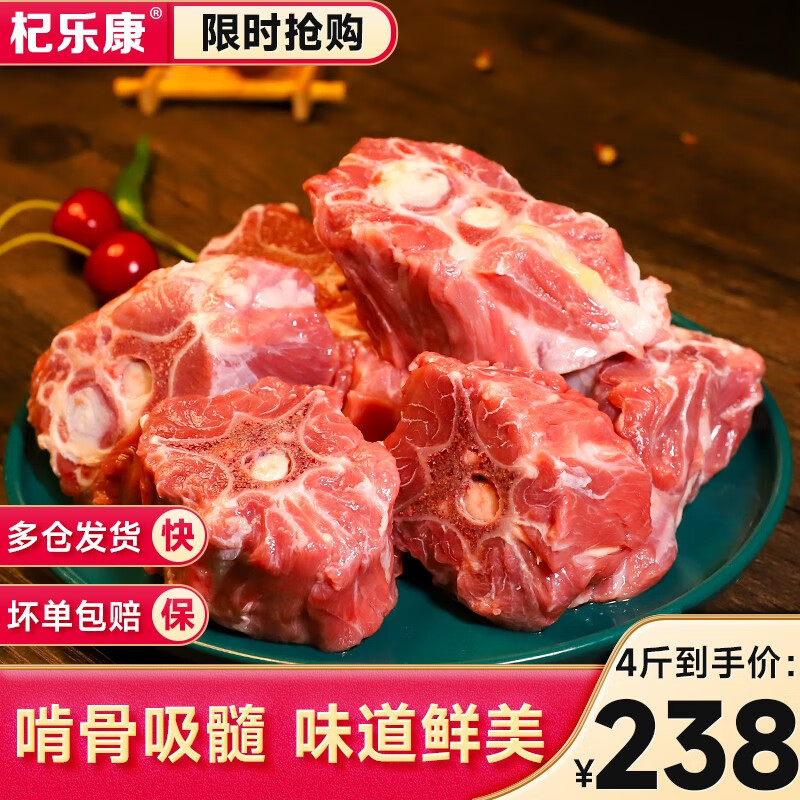 杞乐康 宁夏滩羊肉 原切羊肉卷羊蝎子羊毛肚套餐组合 火锅炖煮食材 清真 羊蝎子2000g高性价比高么？