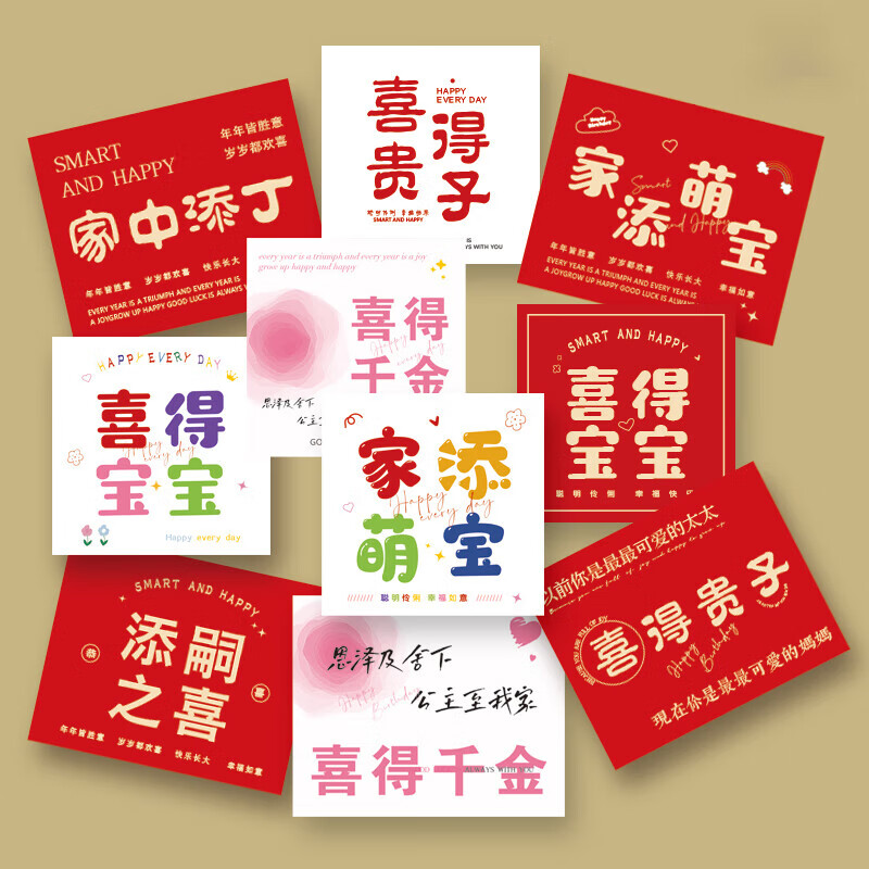 喜得宝宝卡片贺卡花店花束伴手礼满月喜得贵子百日宴祝福卡定制 款