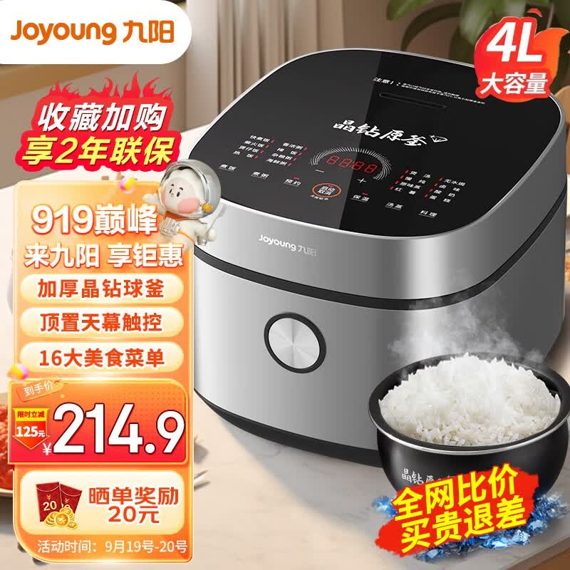 九阳（Joyoung）电饭煲电饭锅4升蓝钻厚釜球胆家用智能3-8人使用16大花式菜单好米饭柴火饭可预约不粘锅触控大面板 40FY851使用感如何?
