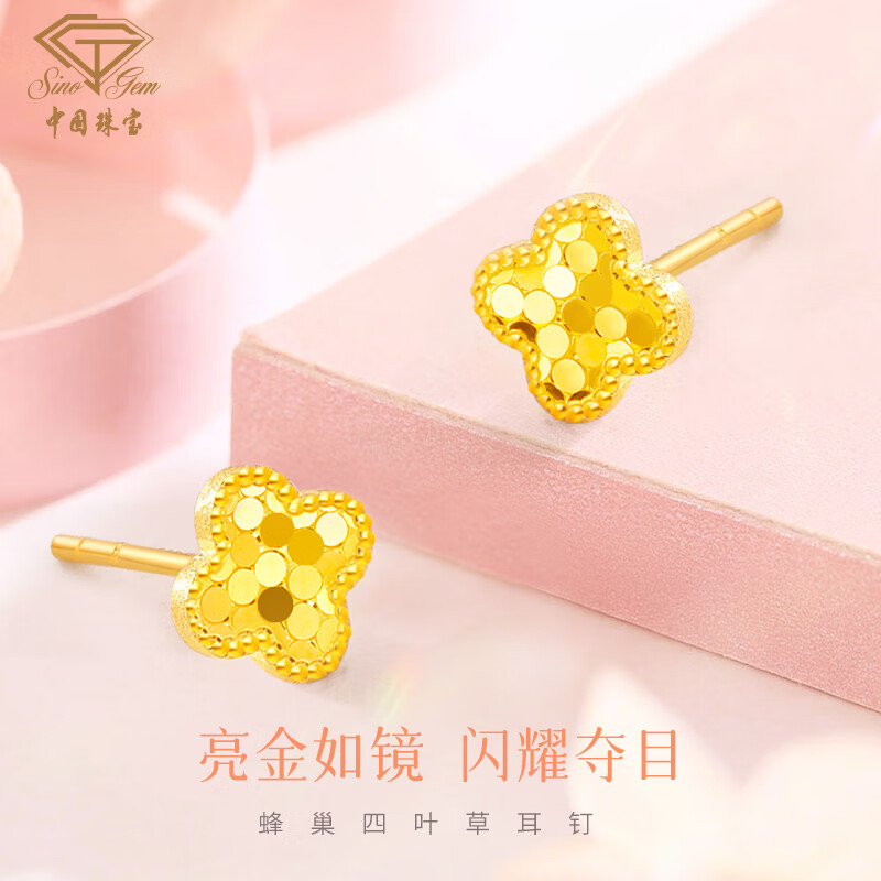 中国珠宝  四叶草 鱼鳞足金耳钉999黄金耳钉女款 生日送女友