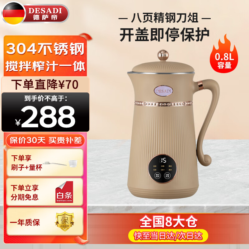 可以看破壁机价格波动的App|破壁机价格走势