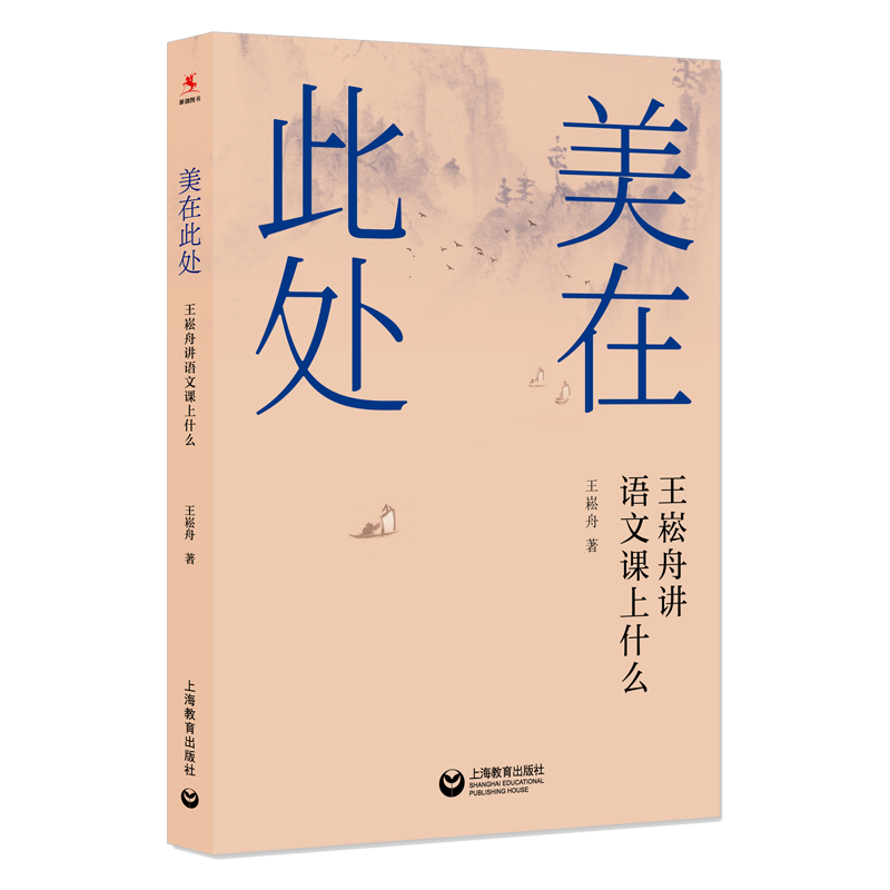 上海教育出版社-教育理论/教师用书，提高教师素质!