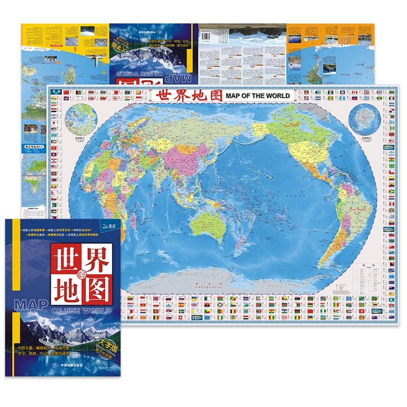 2023年 大字版地图 学生地理知识折叠图 1.12米*0.76米 世界地图