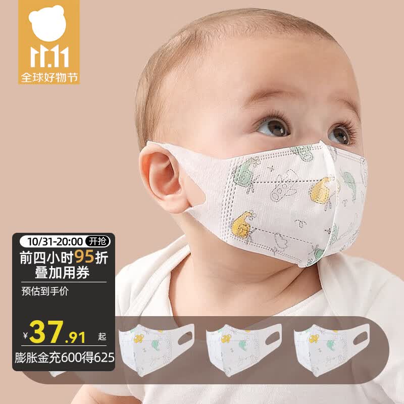 贝肽斯儿童口罩0-3-6岁婴儿口罩3d立体一次性宝宝专用三重防护口耳罩 飞机 1盒装（32只） 0-3周岁（独立包装）怎么看?