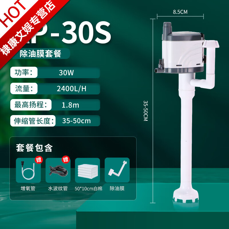 森森循環(huán)水泵魚缸過(guò)濾器 三合一魚缸過(guò)濾器水族箱上過(guò)濾器靜音增氧抽 30w靜音節(jié)能款+除油膜（8爪底吸