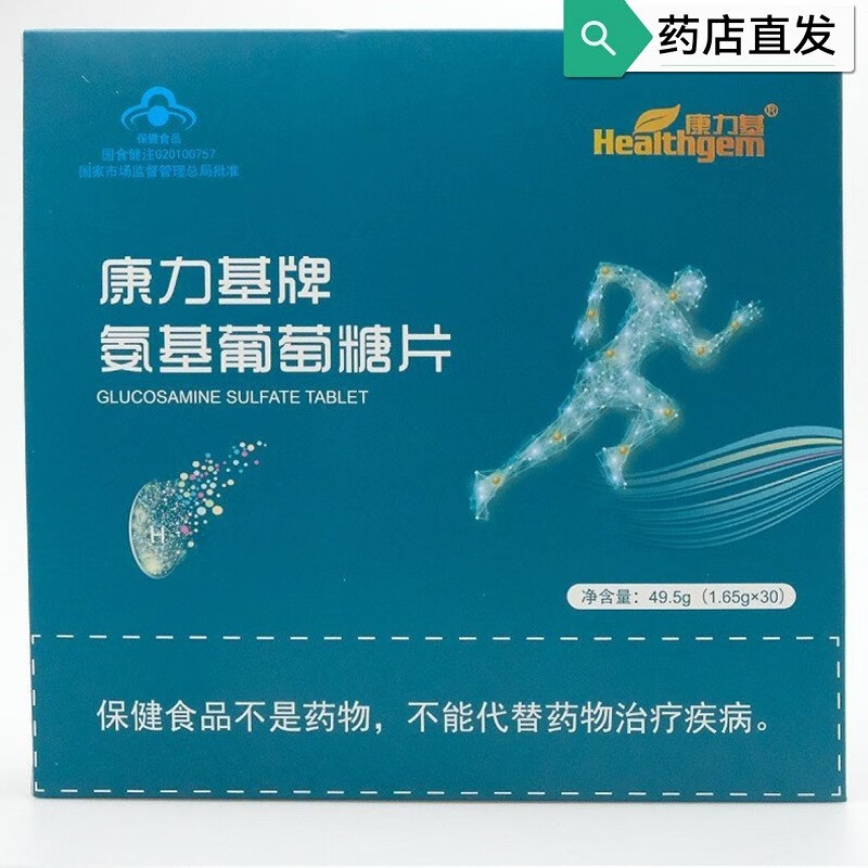 康力基牌氨基葡萄糖片氨糖片30片/盒 一盒