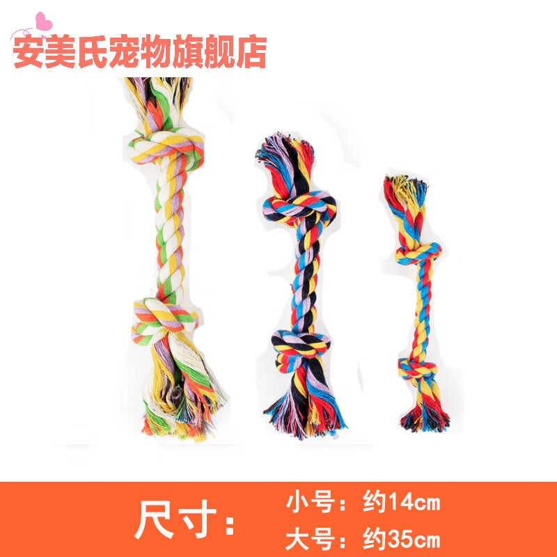 玩具狗狗玩具编织咬绳磨牙耐咬绳结绳球线球泰迪比熊金毛萨摩宠物用品