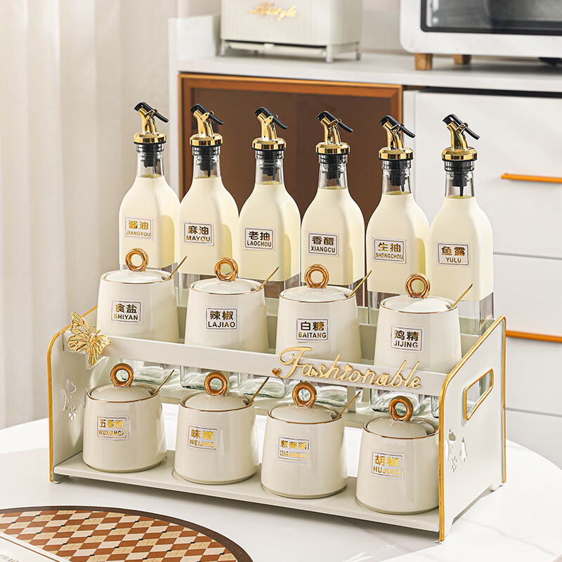 陶小白 高颜值厨房调料器皿套装油盐酱醋全套罐调料盒家用组合置物架 奶白色蝴蝶架调料器皿【15件套】