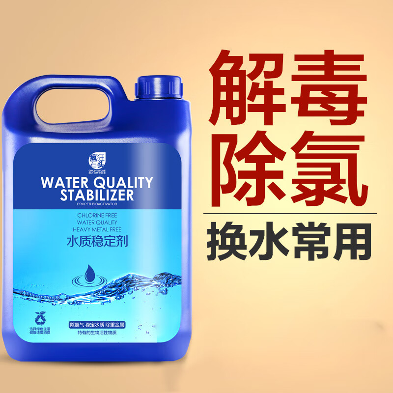 上手剖析疯狂石头鱼缸水质稳定剂怎么样好不好？吐槽三周真相分享