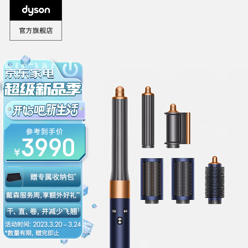 反馈戴森Airwrap HS05评测：长发怎么样？插图